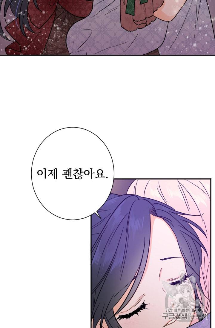 레이디 베이비 91화 35