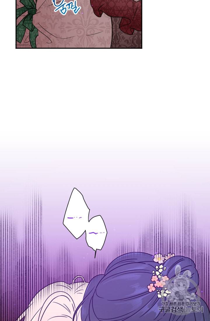 레이디 베이비 91화 37
