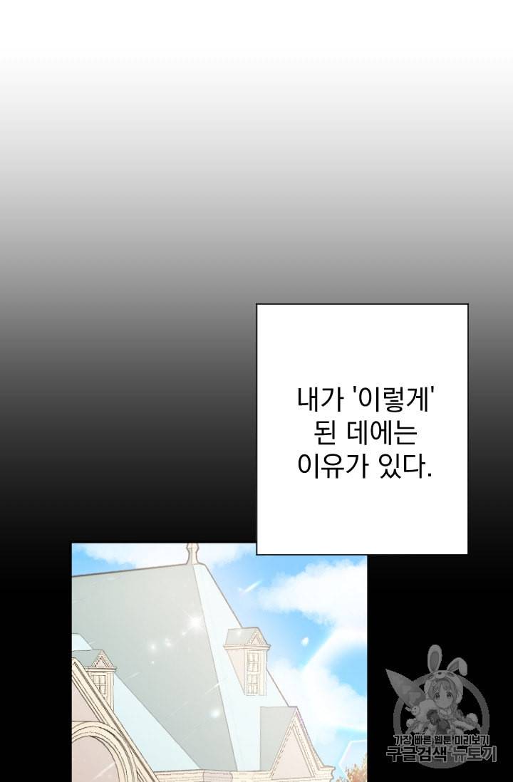레이디 베이비 91화 39