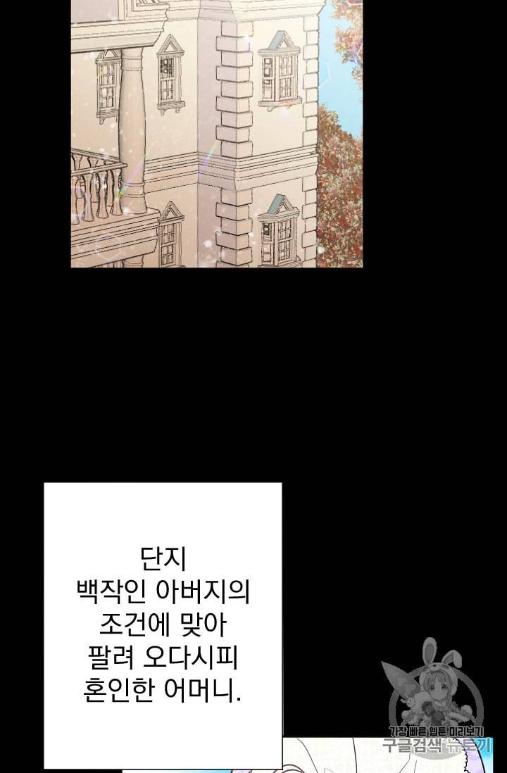 레이디 베이비 91화 40