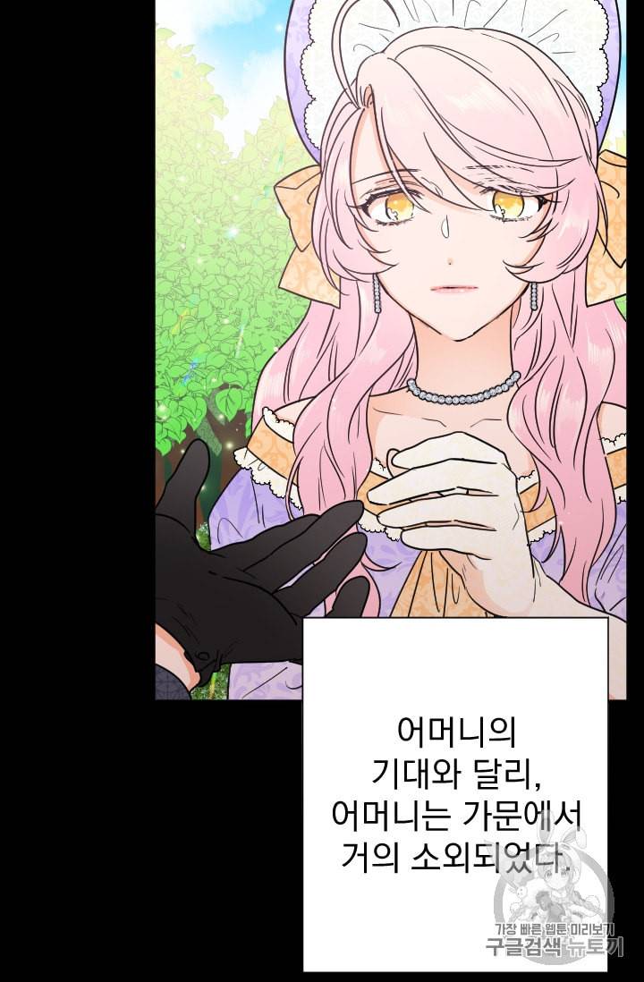 레이디 베이비 91화 41