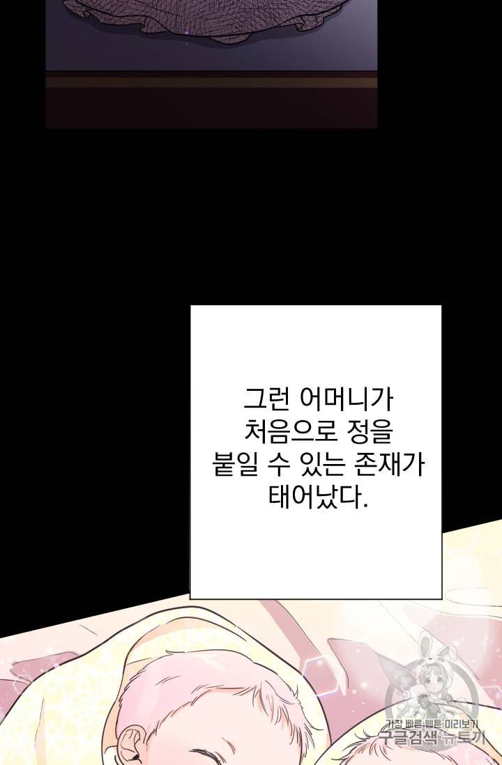 레이디 베이비 91화 43