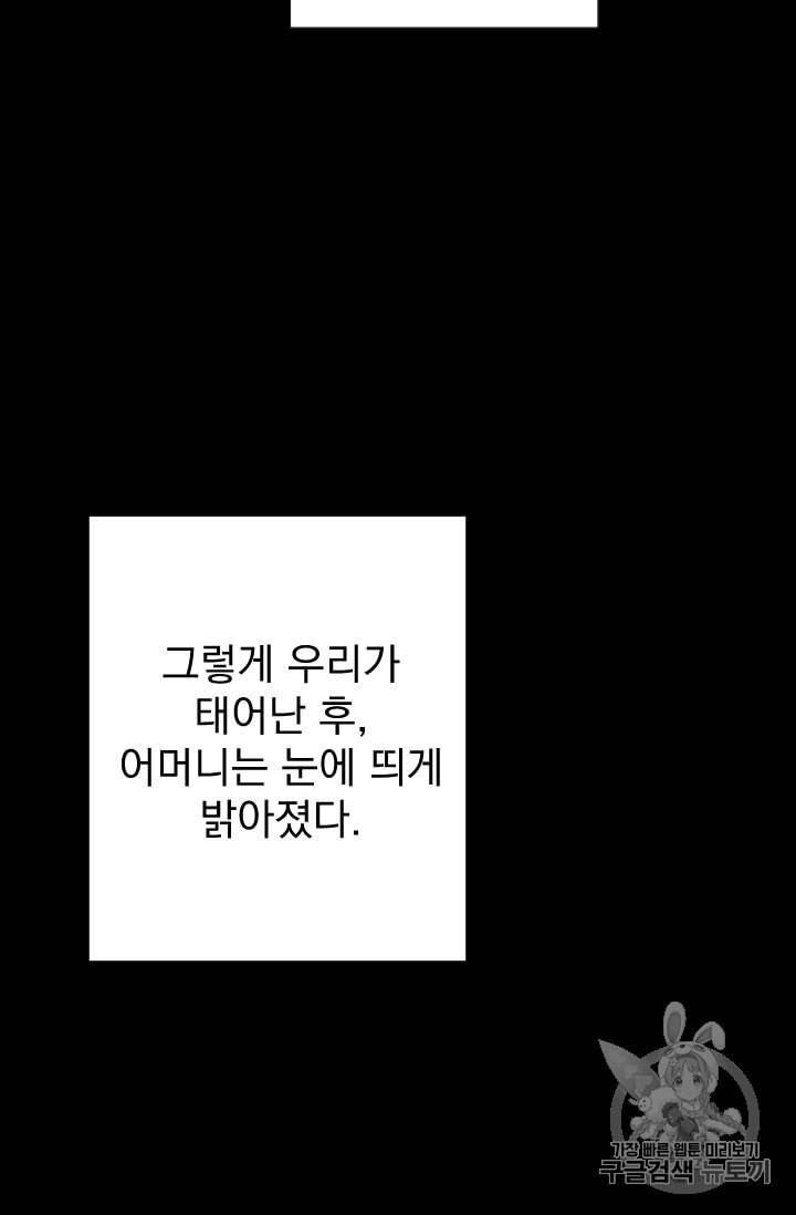 레이디 베이비 91화 45