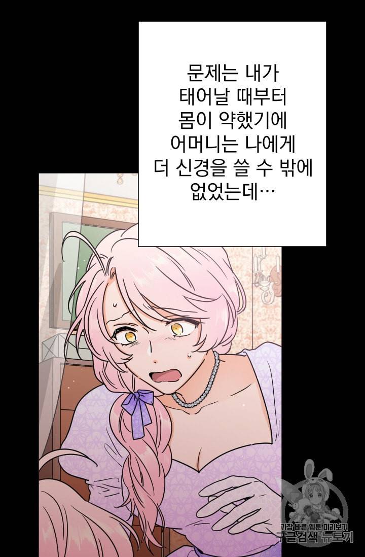 레이디 베이비 91화 46