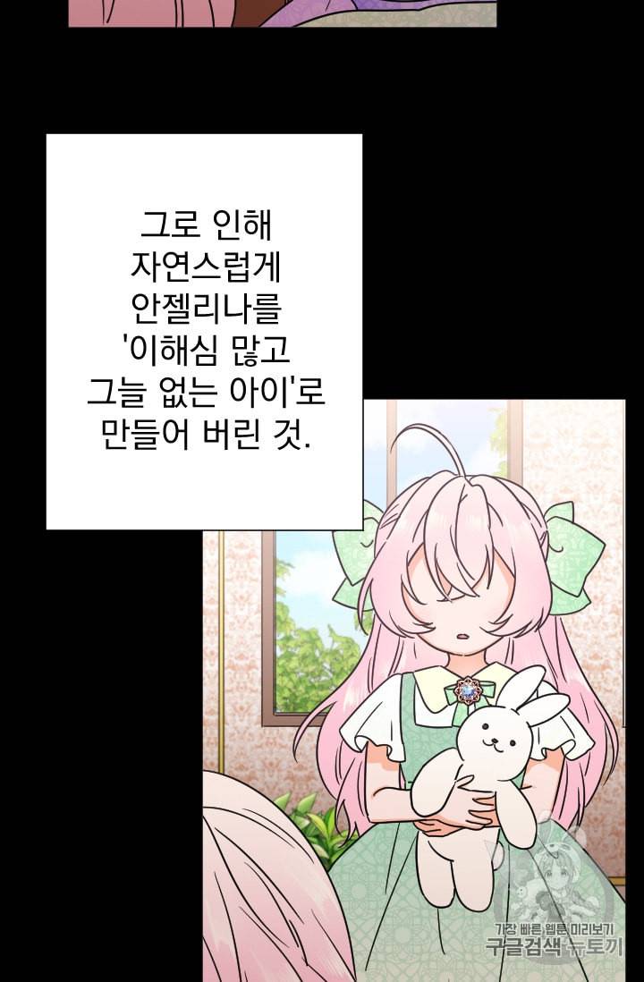 레이디 베이비 91화 47