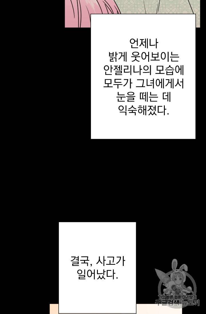 레이디 베이비 91화 48