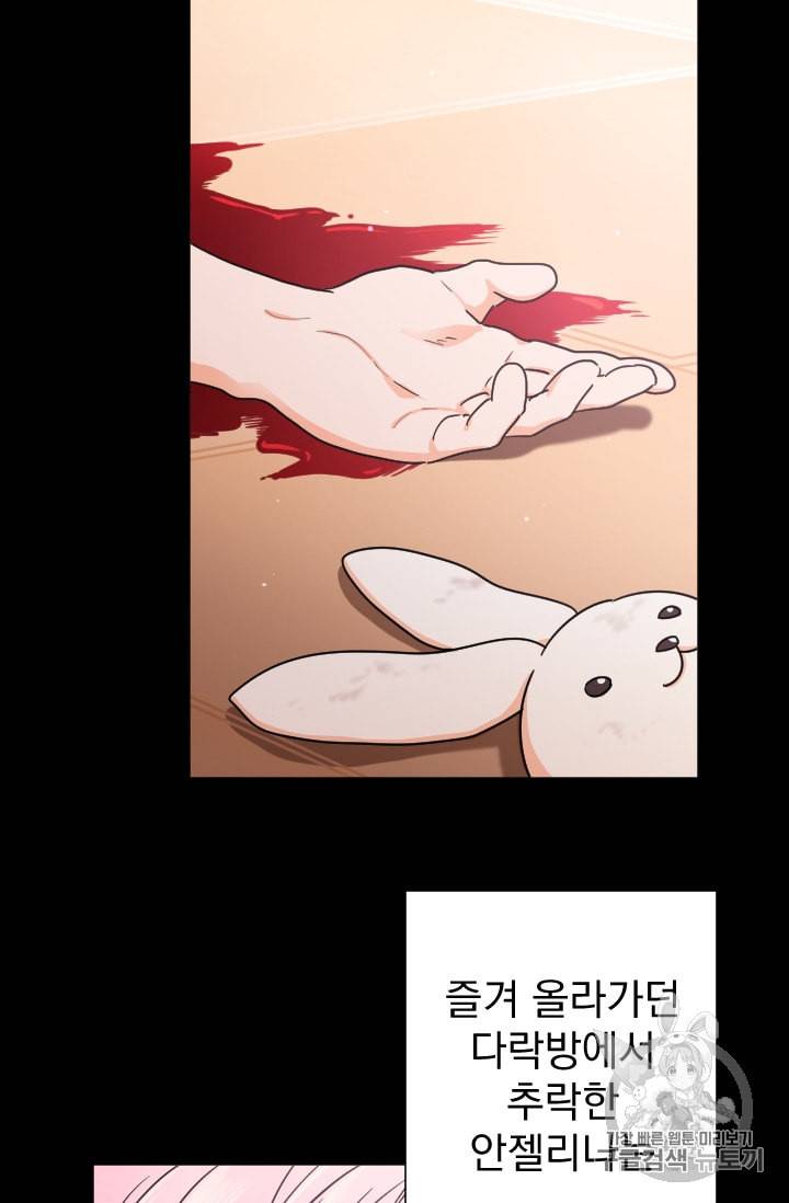 레이디 베이비 91화 49
