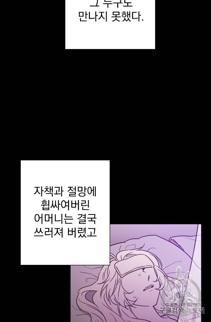 레이디 베이비 91화 52