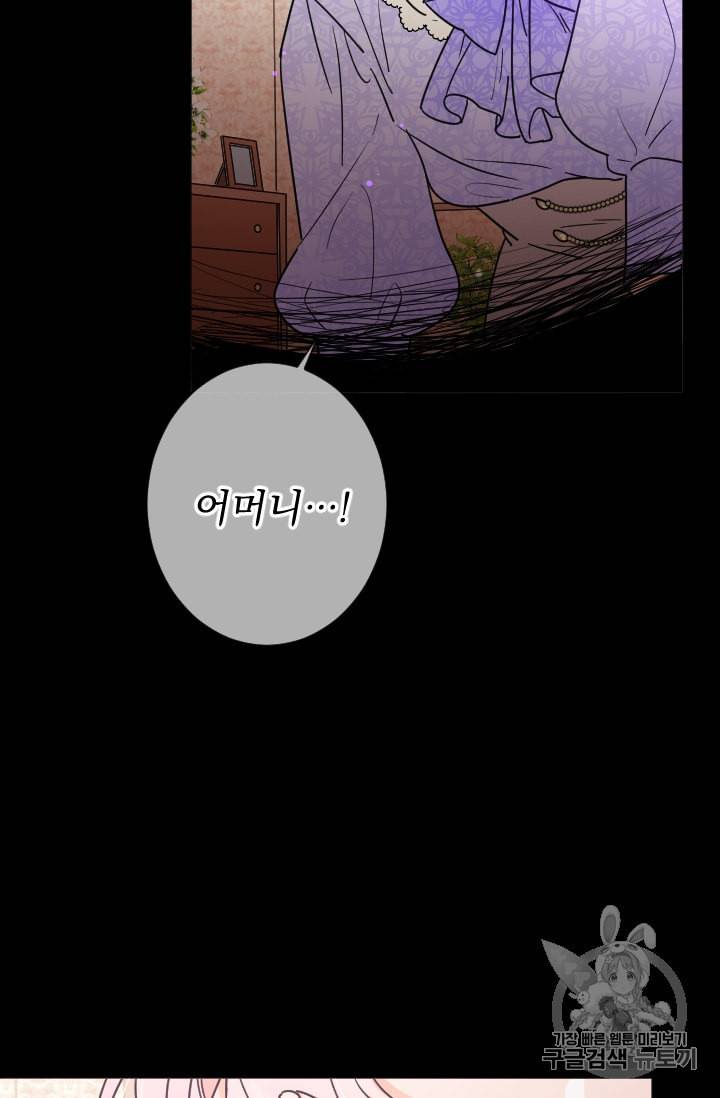 레이디 베이비 91화 55