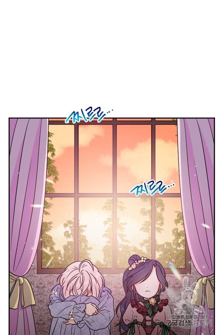 레이디 베이비 91화 60
