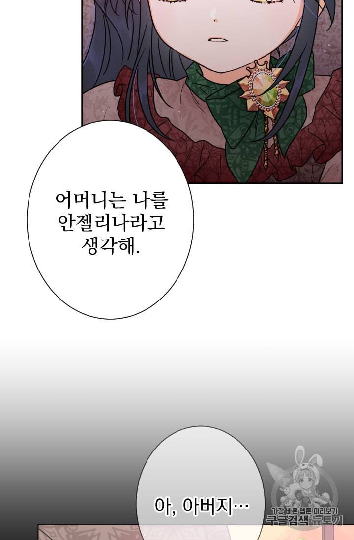레이디 베이비 91화 63