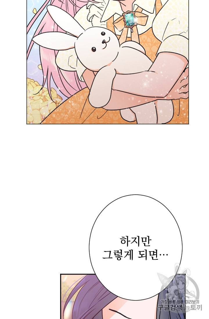레이디 베이비 91화 67
