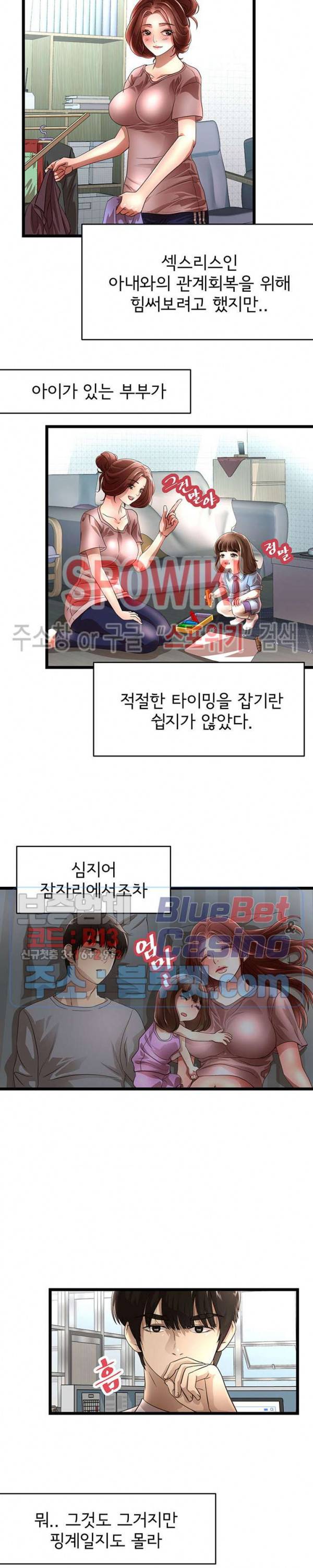 아이엄마 4화 3