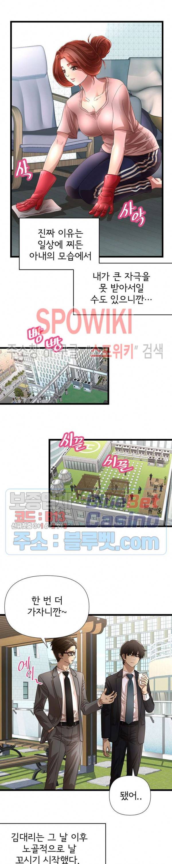 아이엄마 4화 4
