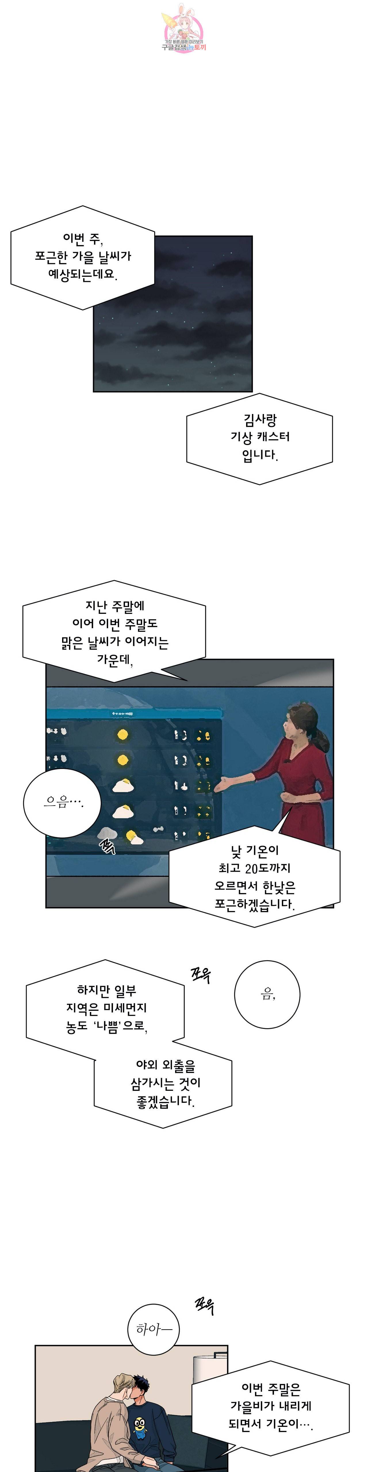 럽미닥터 28화 1