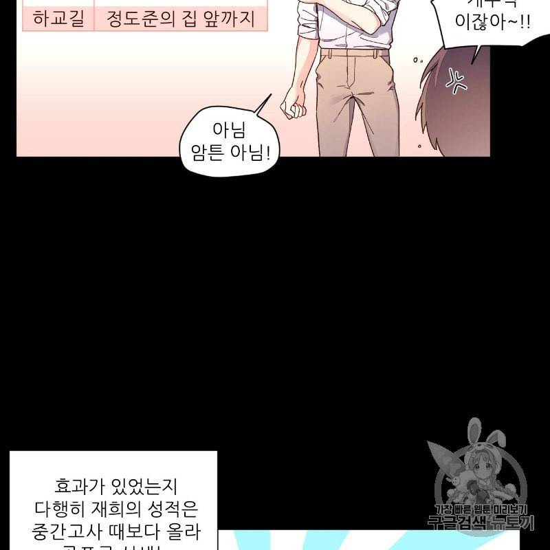 4주 애인 9화 2