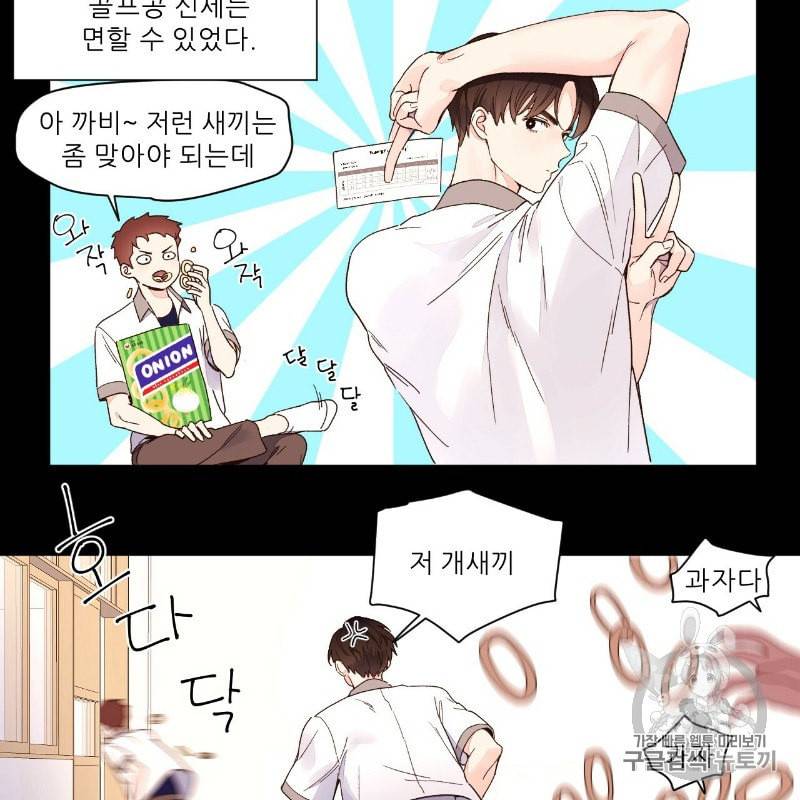 4주 애인 9화 3