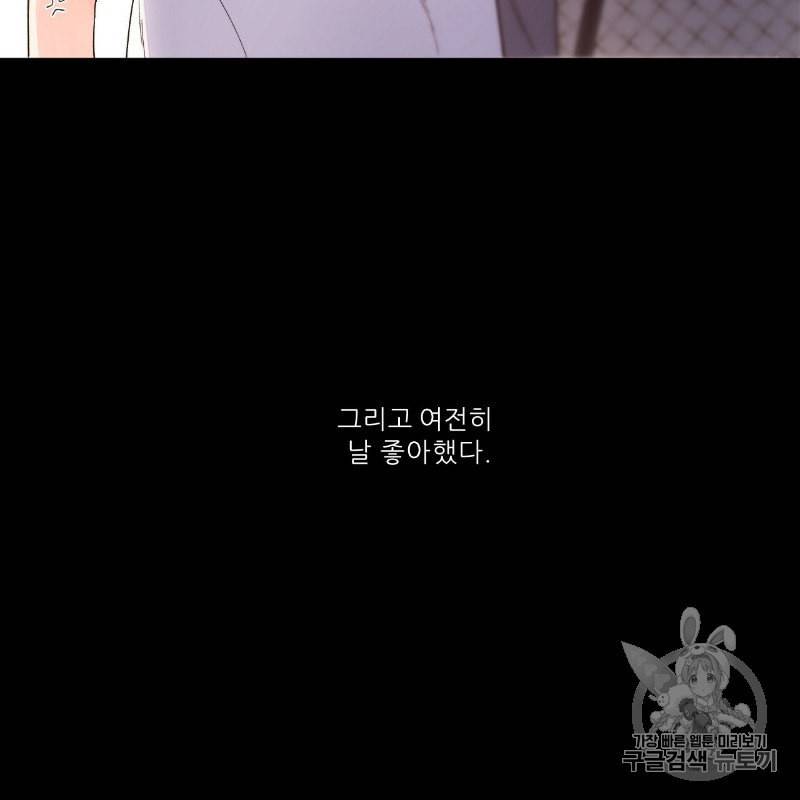 4주 애인 9화 7
