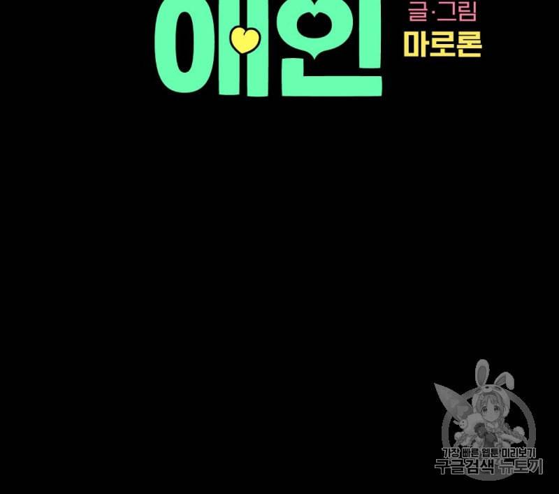 4주 애인 9화 10