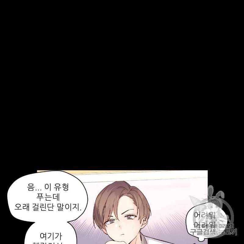 4주 애인 9화 11