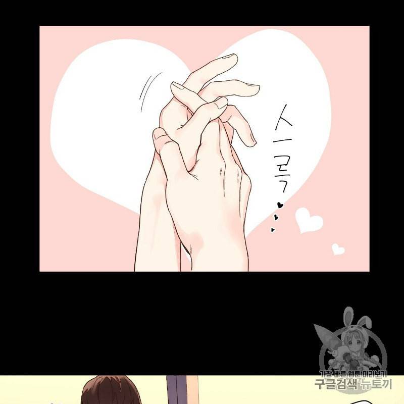 4주 애인 9화 13