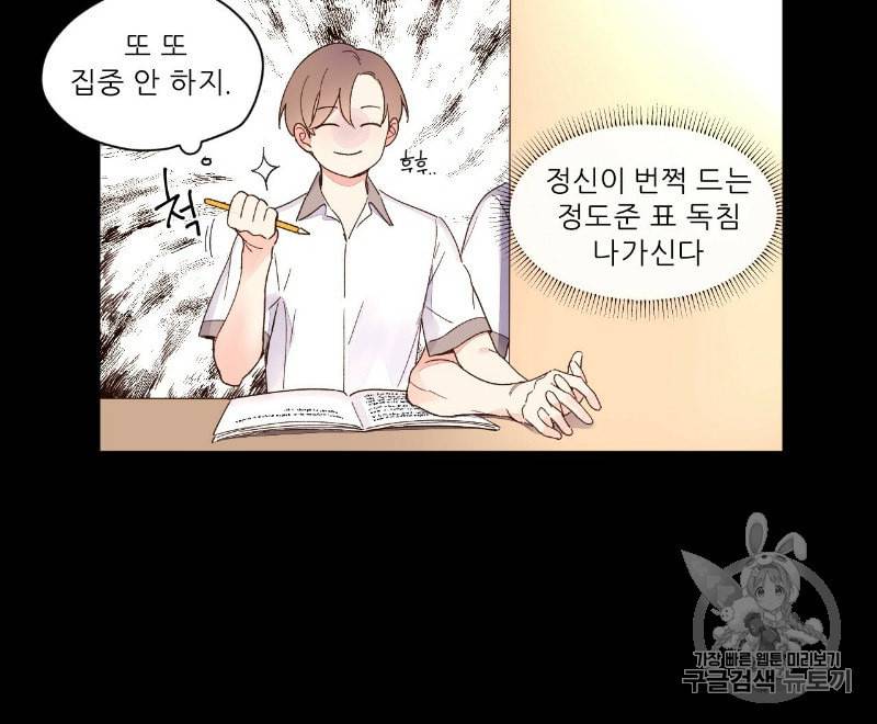 4주 애인 9화 15