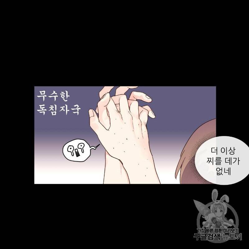 4주 애인 9화 16