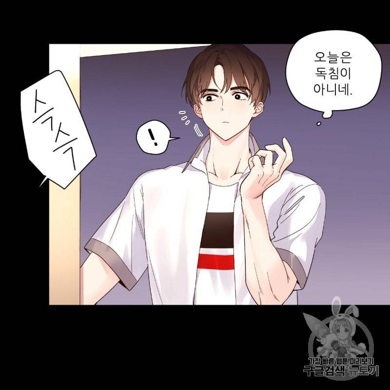 4주 애인 9화 17