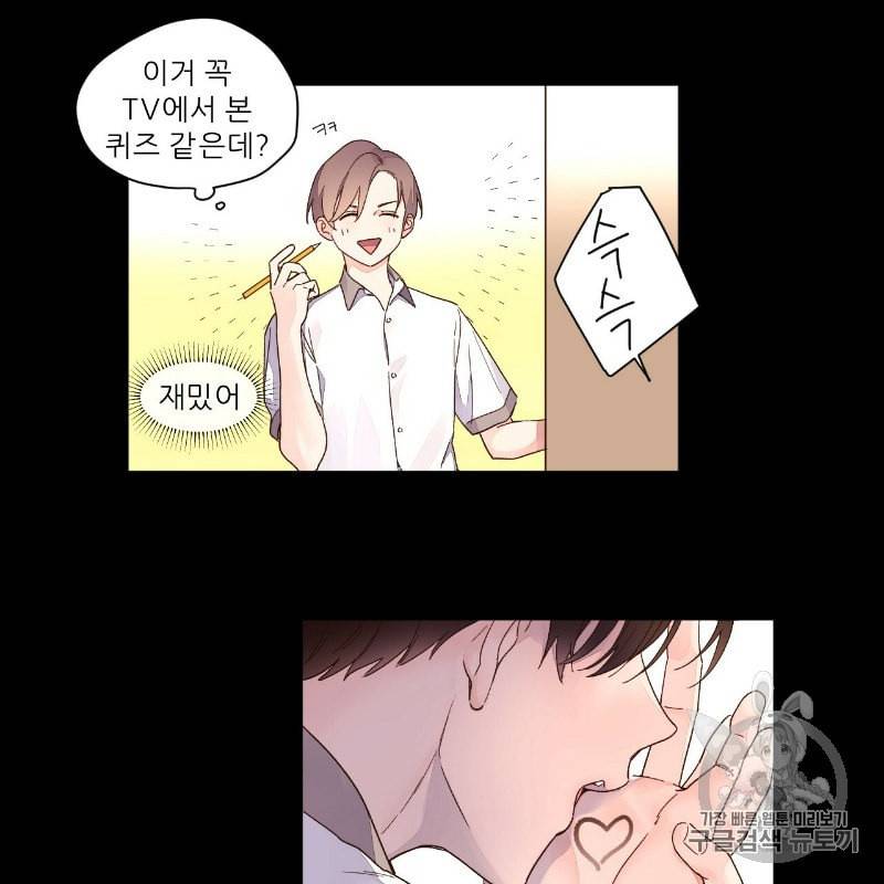 4주 애인 9화 20