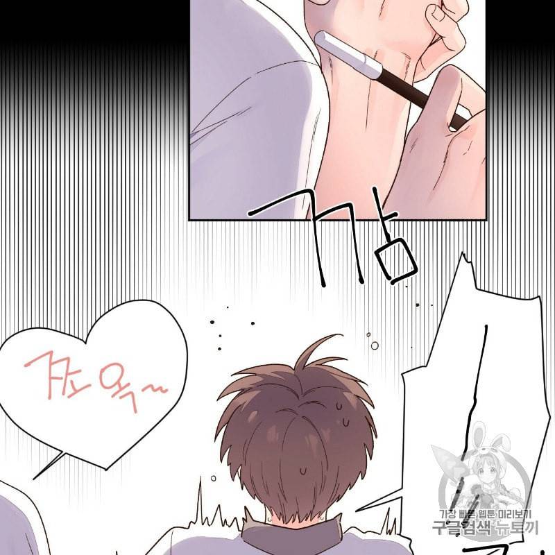 4주 애인 9화 21