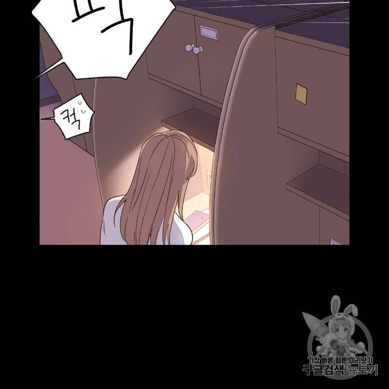 4주 애인 9화 23