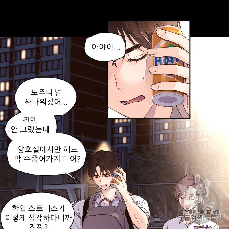 4주 애인 9화 24
