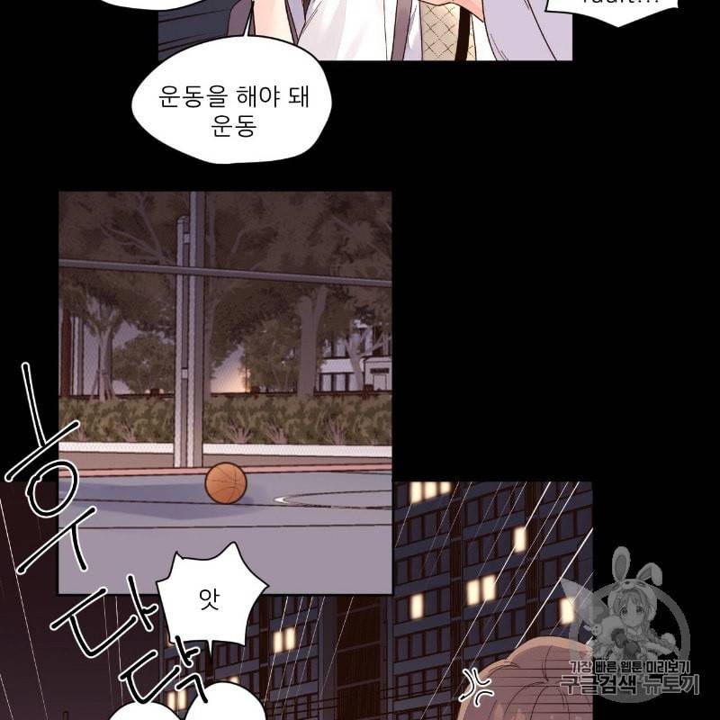 4주 애인 9화 26