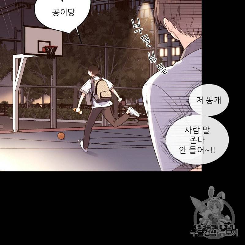 4주 애인 9화 27