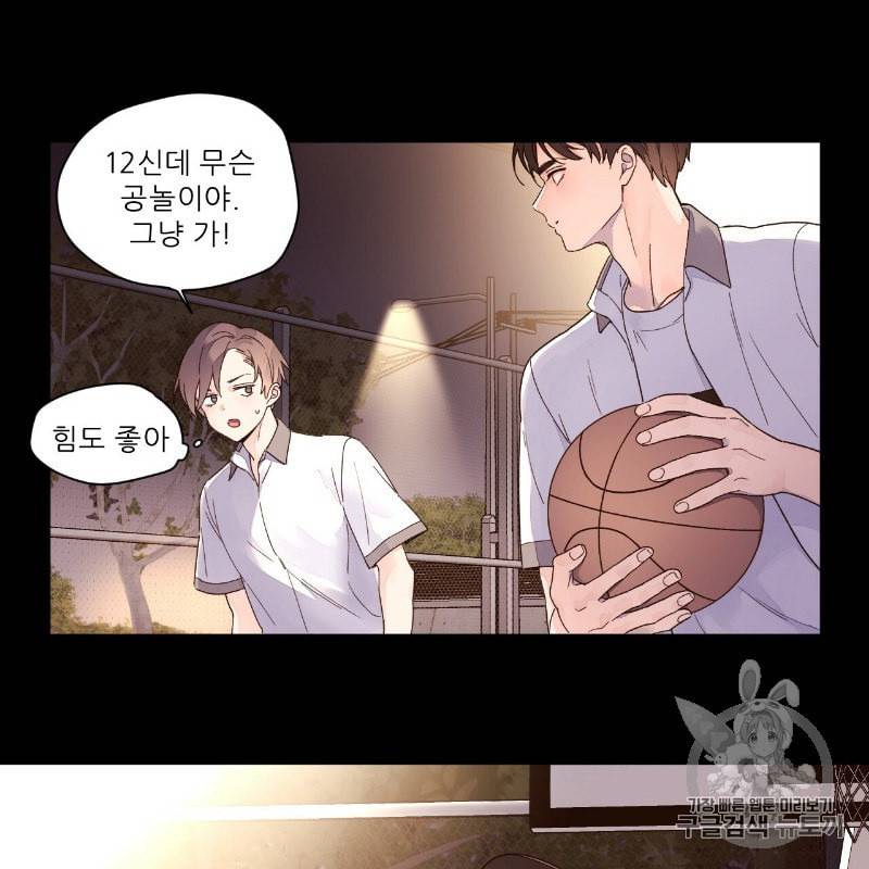 4주 애인 9화 28