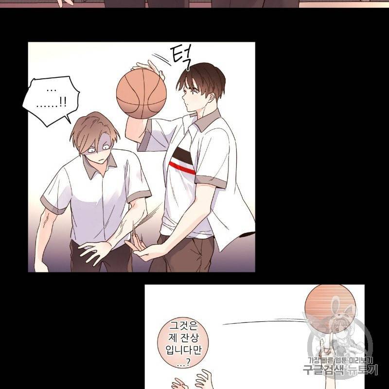 4주 애인 9화 33