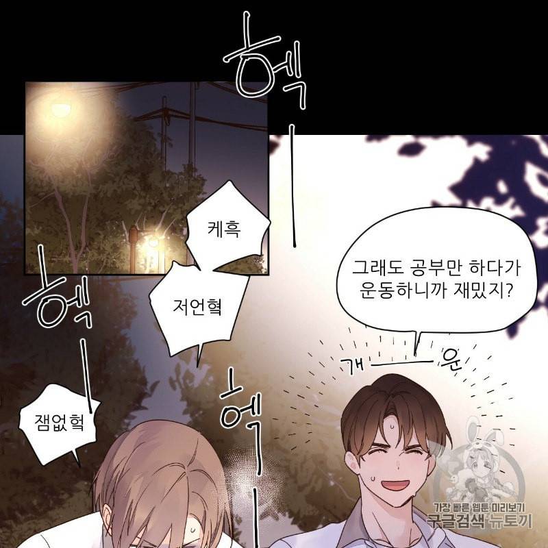 4주 애인 9화 36