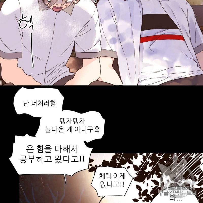 4주 애인 9화 37
