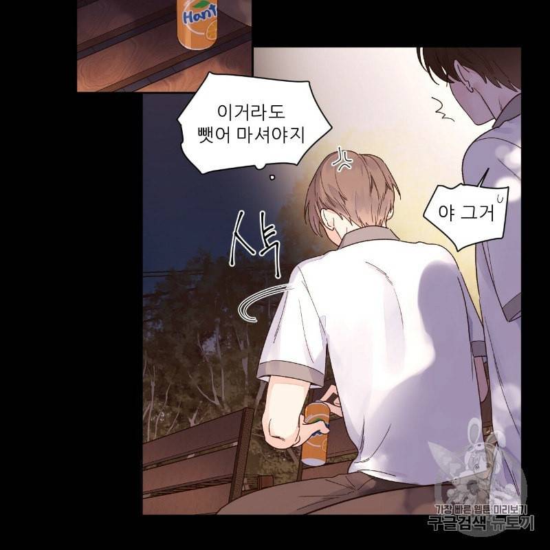 4주 애인 9화 39