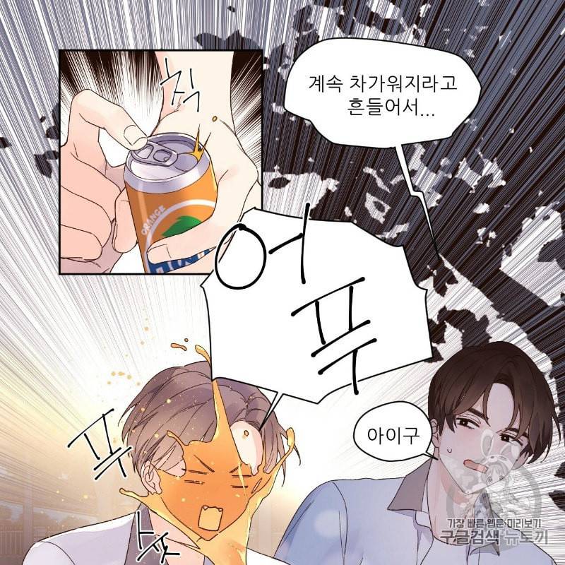 4주 애인 9화 40