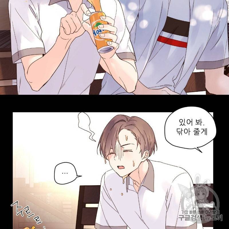 4주 애인 9화 41