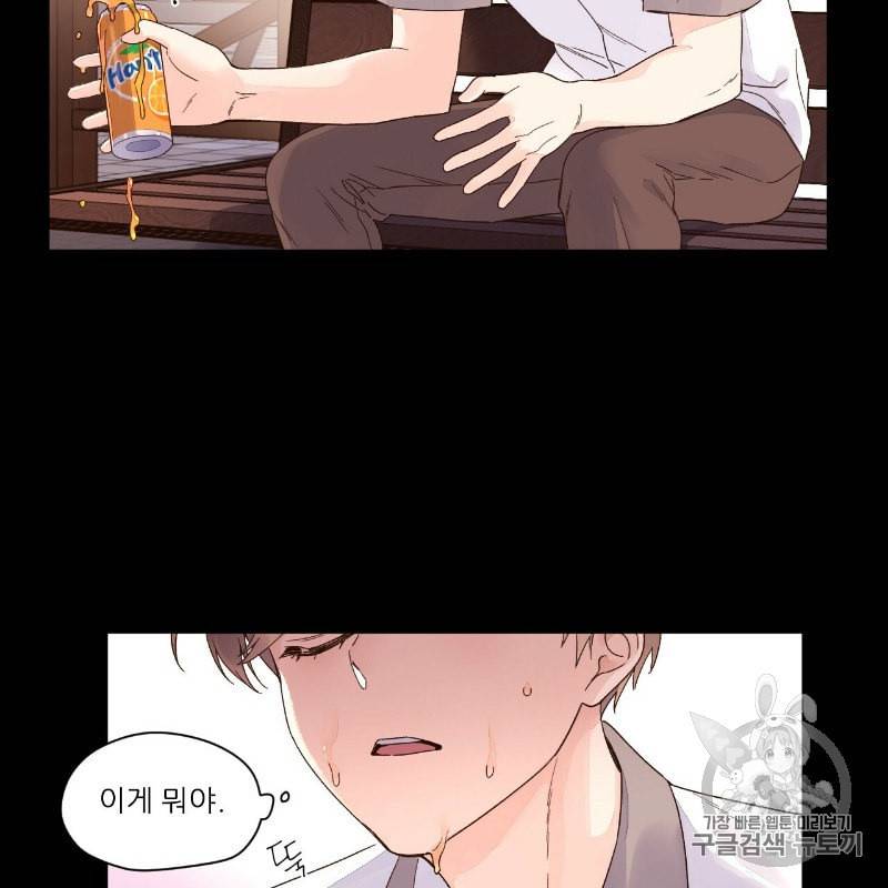 4주 애인 9화 42