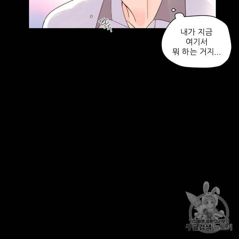 4주 애인 9화 43