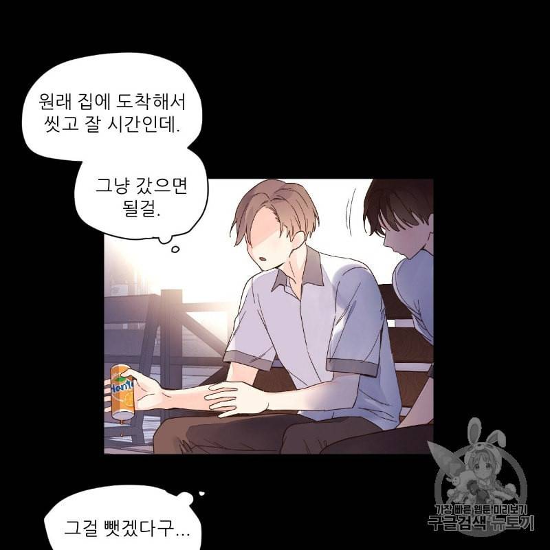 4주 애인 9화 44