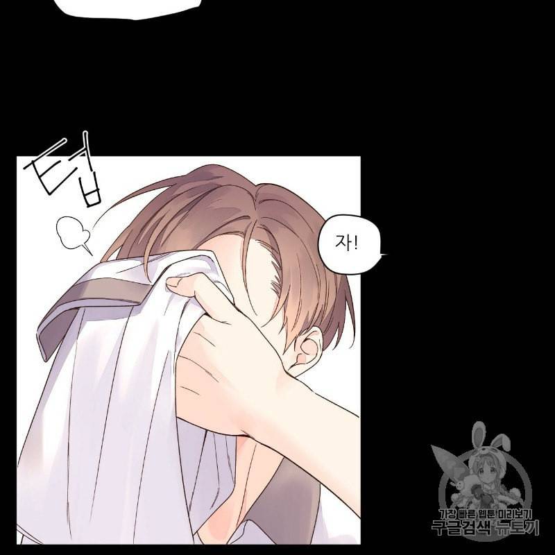 4주 애인 9화 45