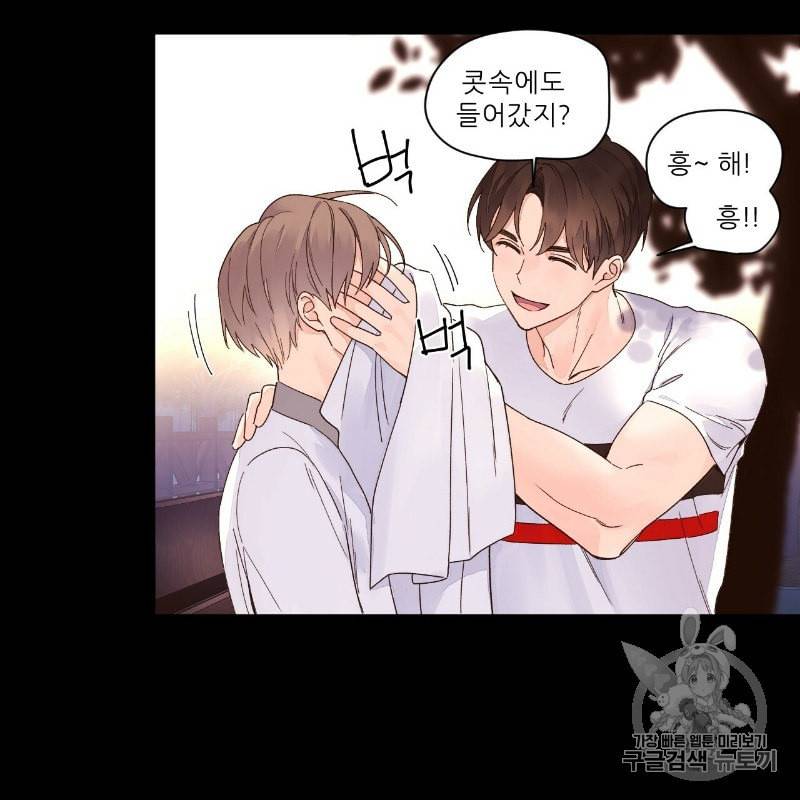 4주 애인 9화 46