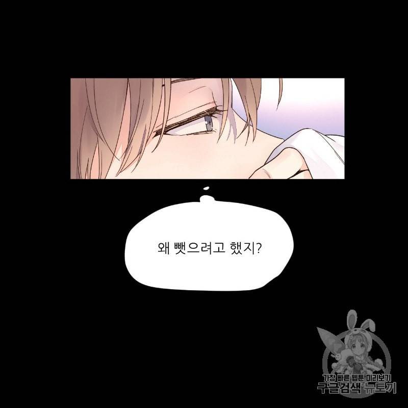 4주 애인 9화 47