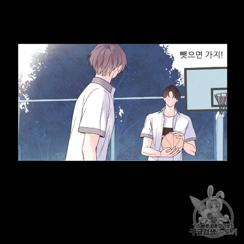 4주 애인 9화 48