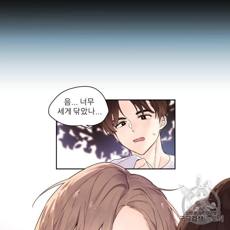 4주 애인 9화 50