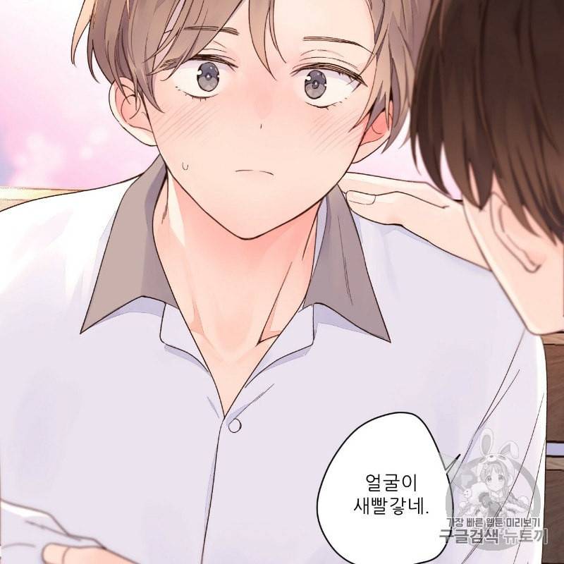 4주 애인 9화 51